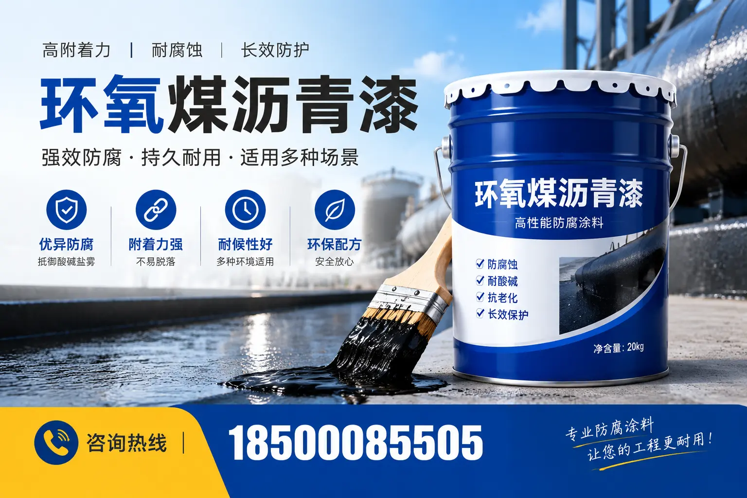 环氧煤沥青漆与其他漆类的比较，鸡西用户的选择依据