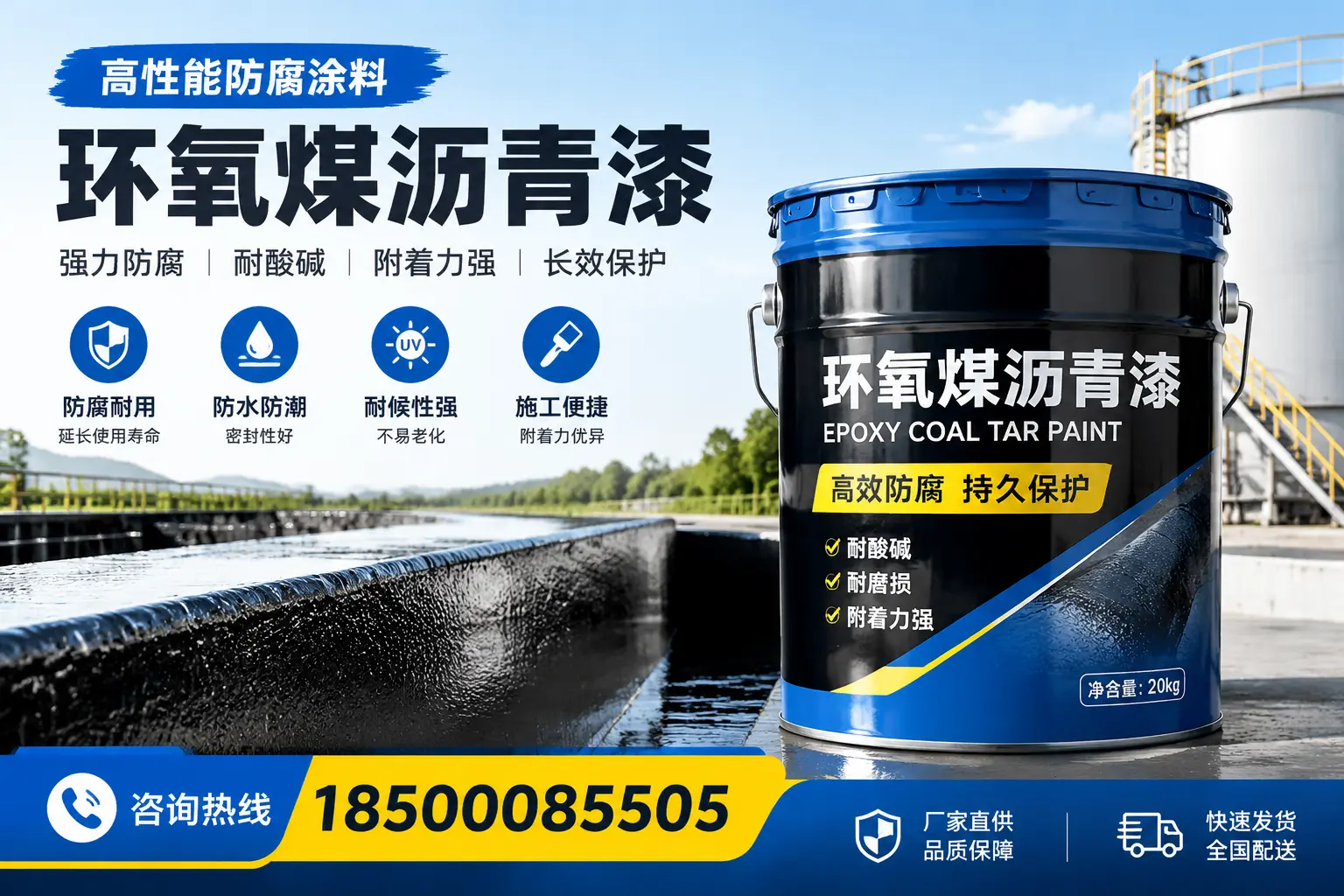 环氧煤沥青漆在工业中的应用,鸡西企业的选择
